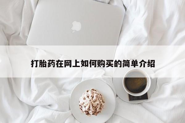 鄱阳打胎药私人店动态 第97页