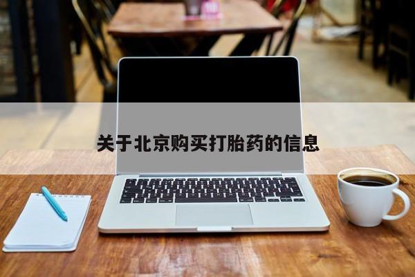 鄱阳打胎药私人店新闻 第371页